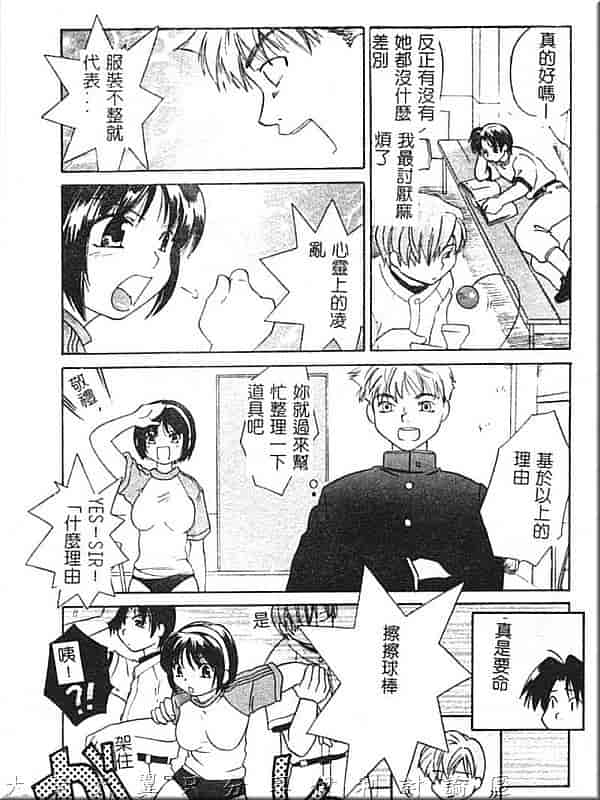 汉化版-[甘夏真琴] ひねもす_第3集