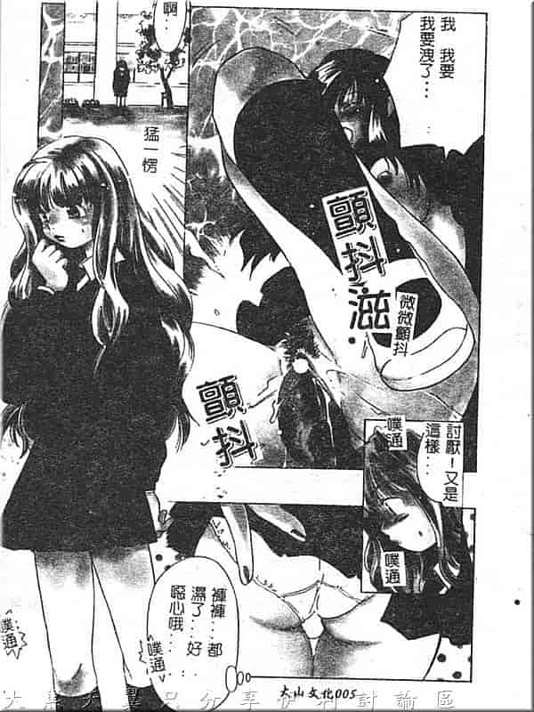 汉化版-[甘夏真琴] ひねもす_第1集