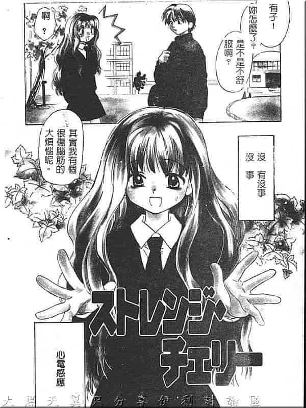 汉化版-[甘夏真琴] ひねもす_第1集