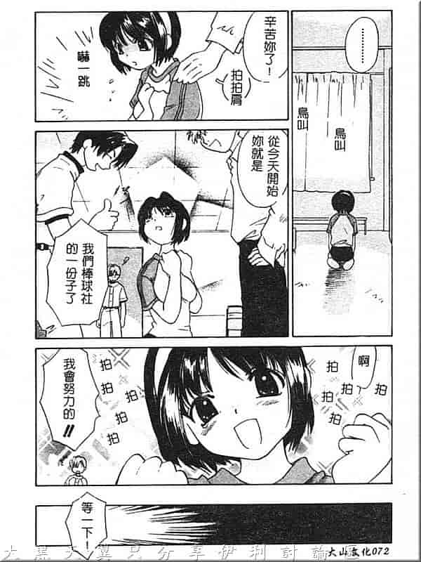 汉化版-[甘夏真琴] ひねもす_第3集