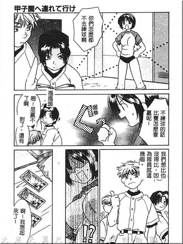 汉化版-[甘夏真琴] ひねもす_第3集