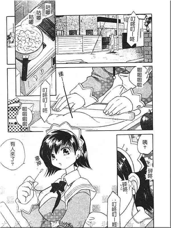 汉化版-[甘夏真琴] ひねもす_第3集