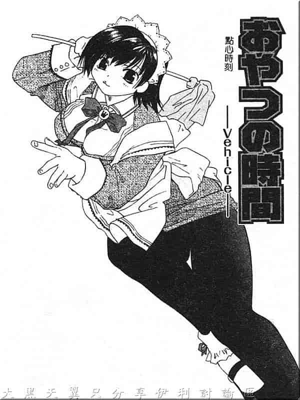汉化版-[甘夏真琴] ひねもす_第3集