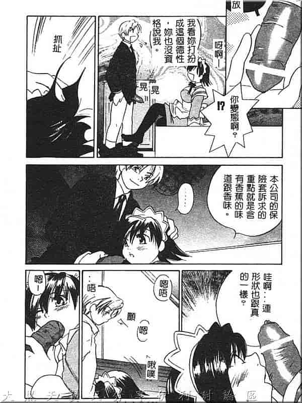 汉化版-[甘夏真琴] ひねもす_第4集