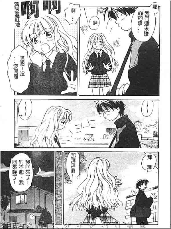 汉化版-[甘夏真琴] ひねもす_第1集