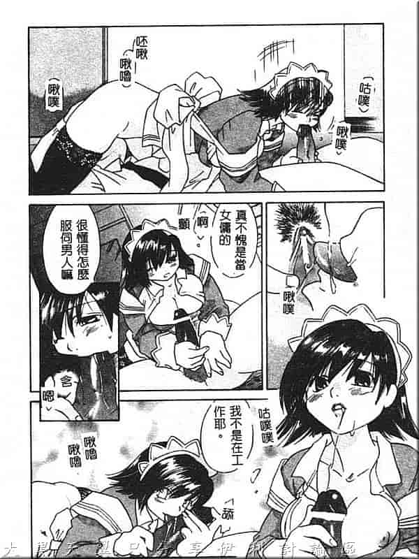 汉化版-[甘夏真琴] ひねもす_第4集