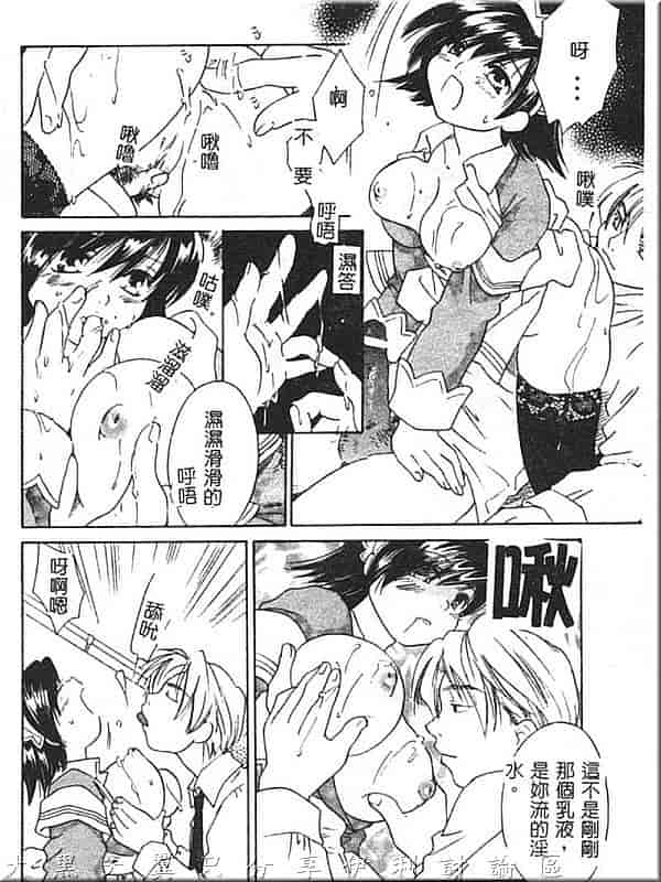 汉化版-[甘夏真琴] ひねもす_第4集