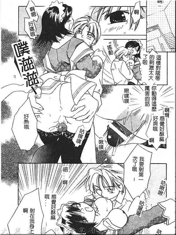 汉化版-[甘夏真琴] ひねもす_第4集