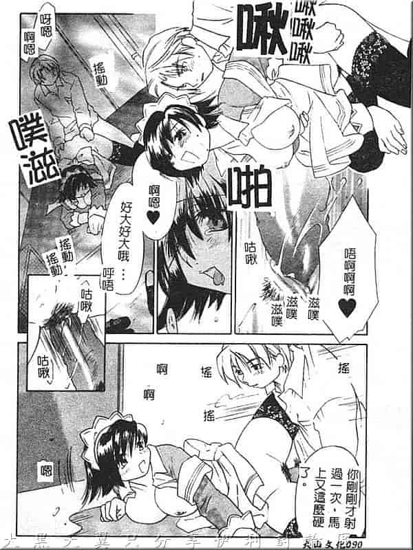 汉化版-[甘夏真琴] ひねもす_第4集