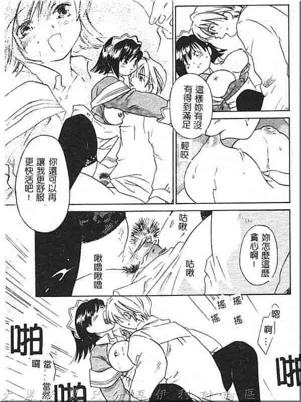汉化版-[甘夏真琴] ひねもす_第4集