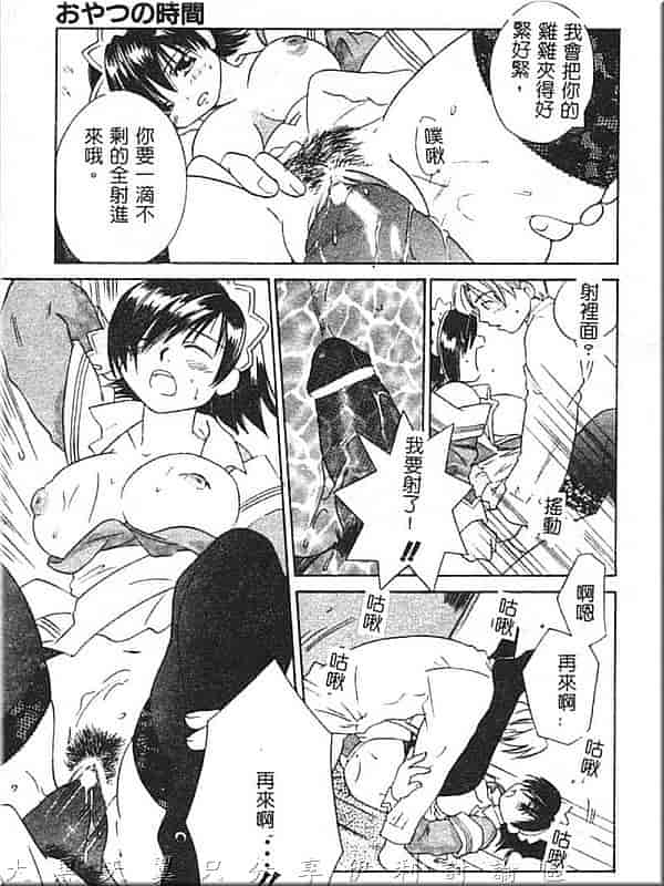汉化版-[甘夏真琴] ひねもす_第4集