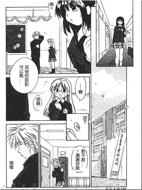 汉化版-[甘夏真琴] ひねもす_第4集