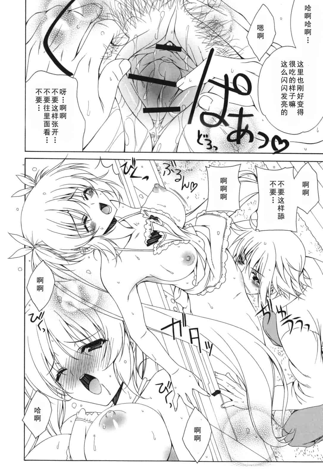 汉化版-[Lapis Lazuli] よりどり! えろむすめ♥ [2011-12-01]_第6集