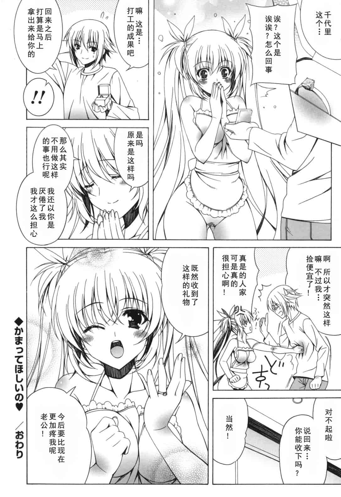 汉化版-[Lapis Lazuli] よりどり! えろむすめ♥ [2011-12-01]_第6集