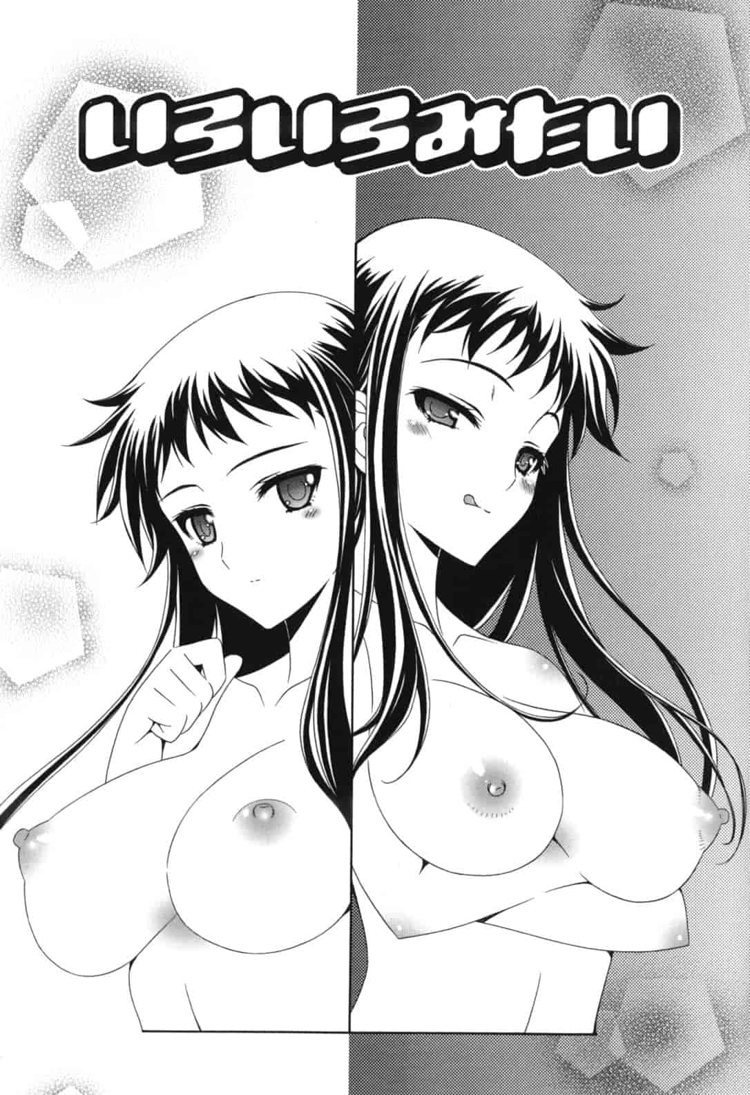 汉化版-[Lapis Lazuli] よりどり! えろむすめ♥ [2011-12-01]_第6集