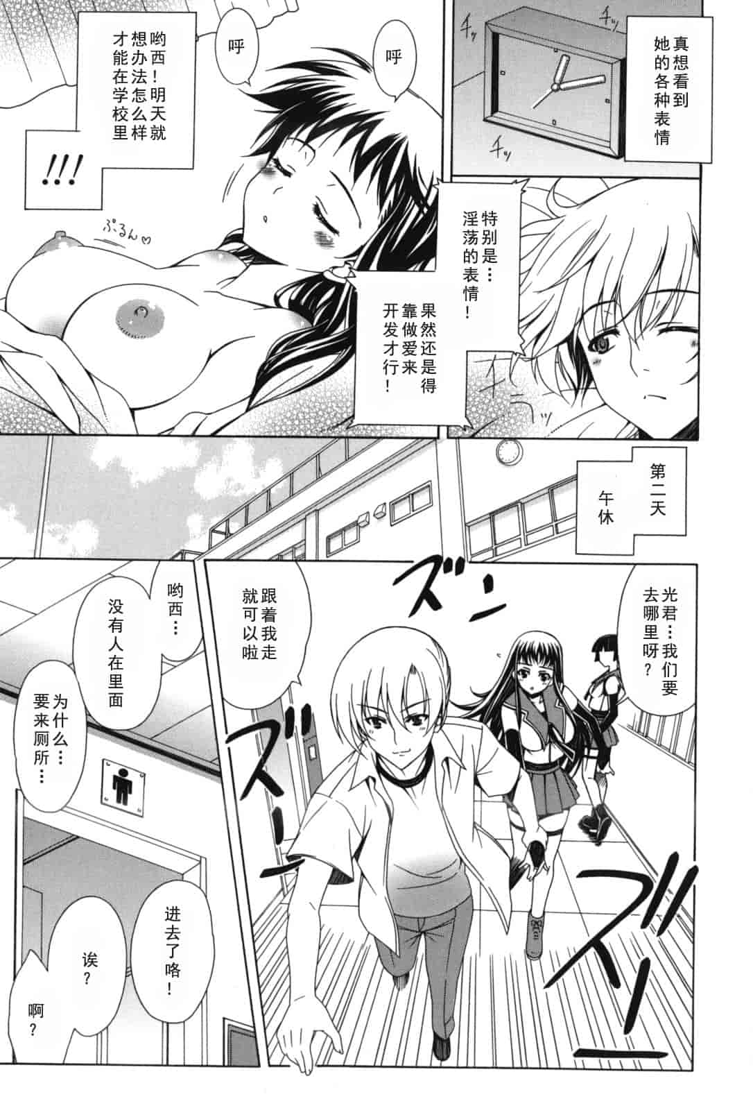 汉化版-[Lapis Lazuli] よりどり! えろむすめ♥ [2011-12-01]_第6集