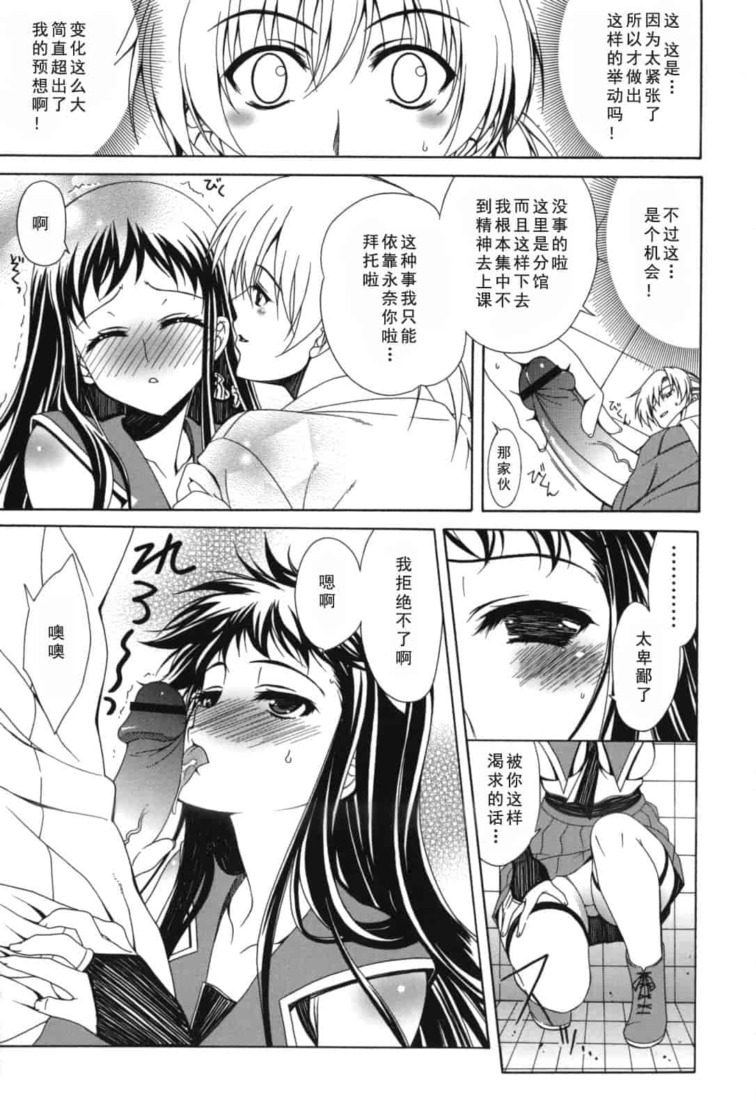 汉化版-[Lapis Lazuli] よりどり! えろむすめ♥ [2011-12-01]_第6集