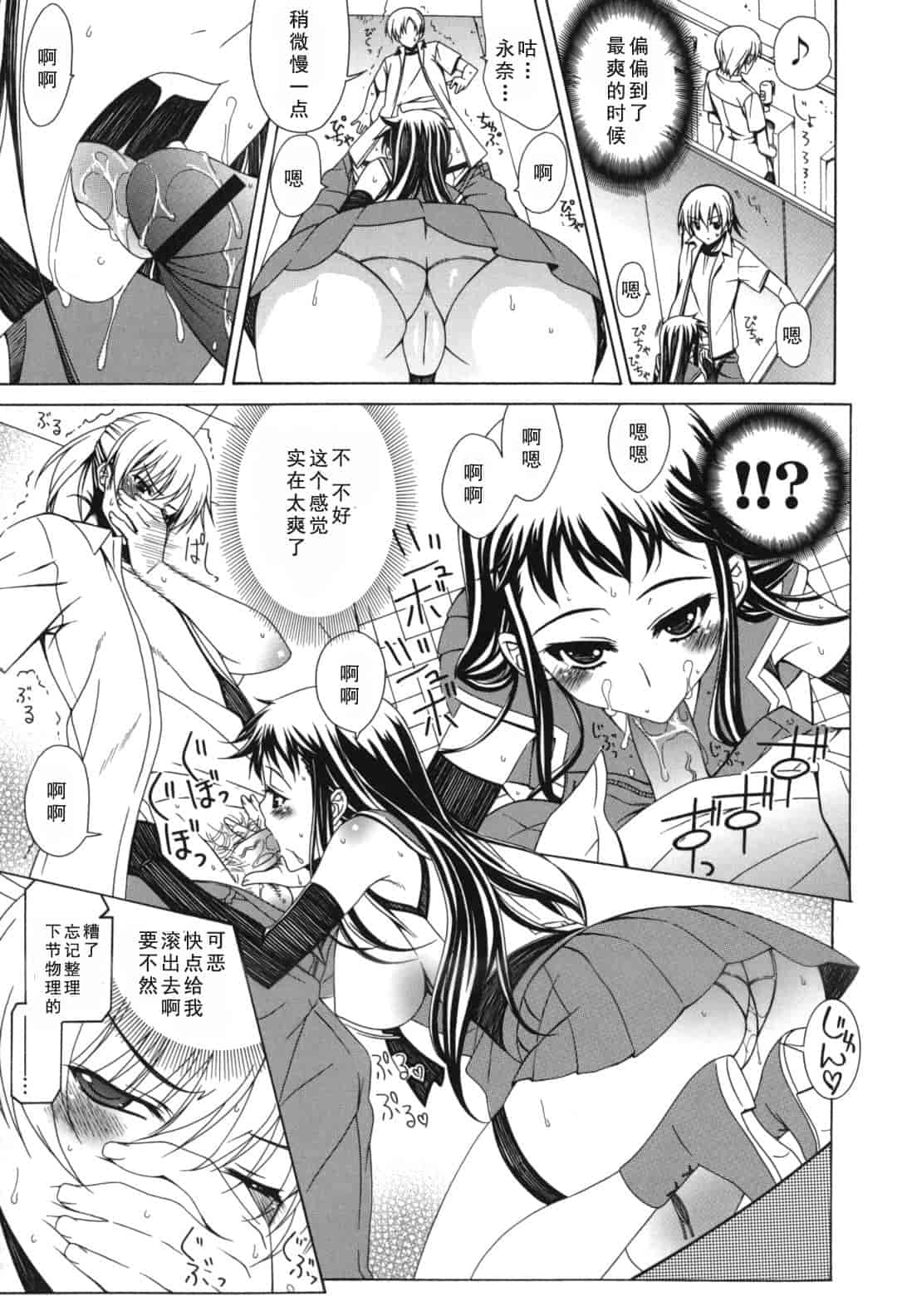 汉化版-[Lapis Lazuli] よりどり! えろむすめ♥ [2011-12-01]_第6集