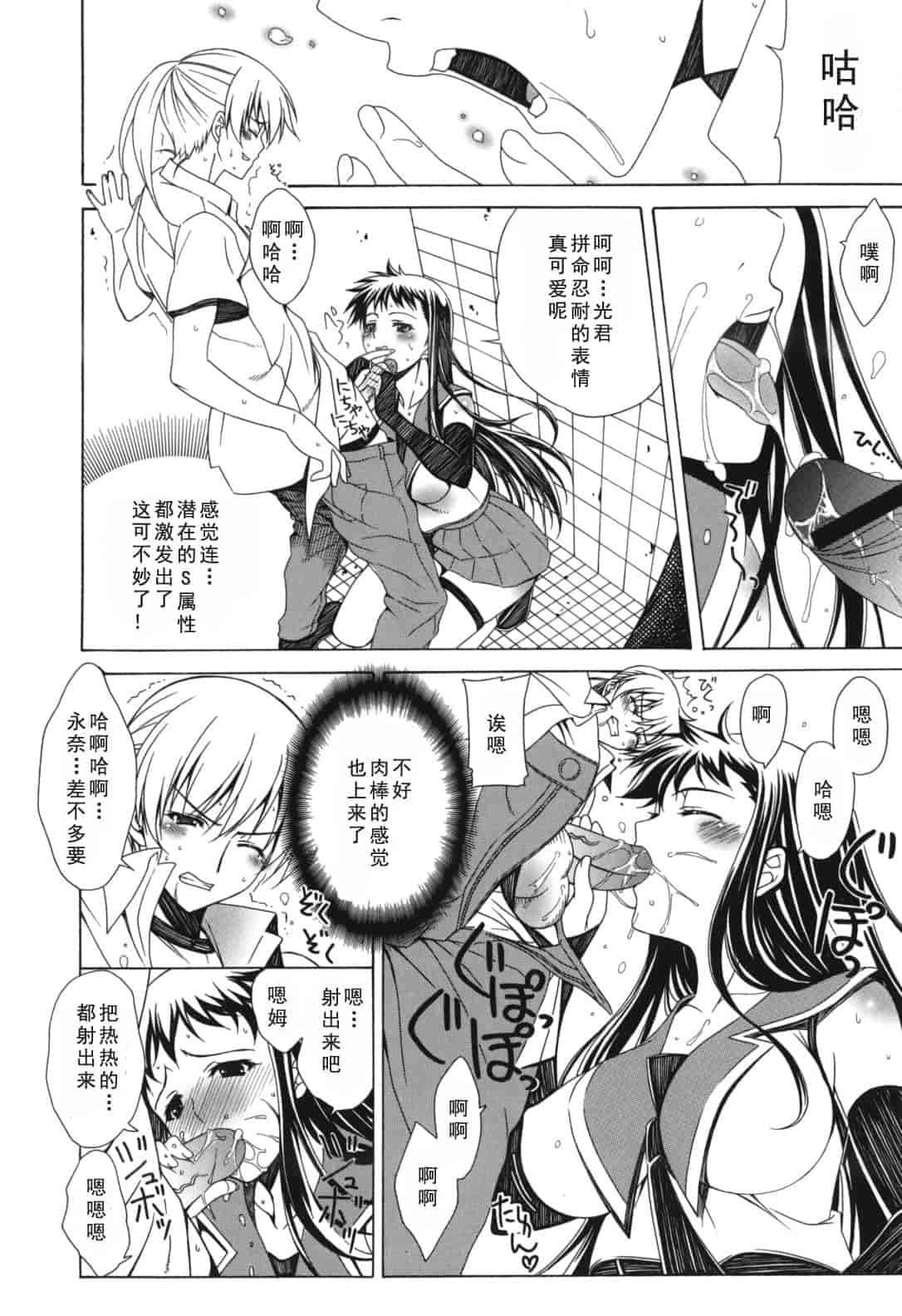 汉化版-[Lapis Lazuli] よりどり! えろむすめ♥ [2011-12-01]_第6集
