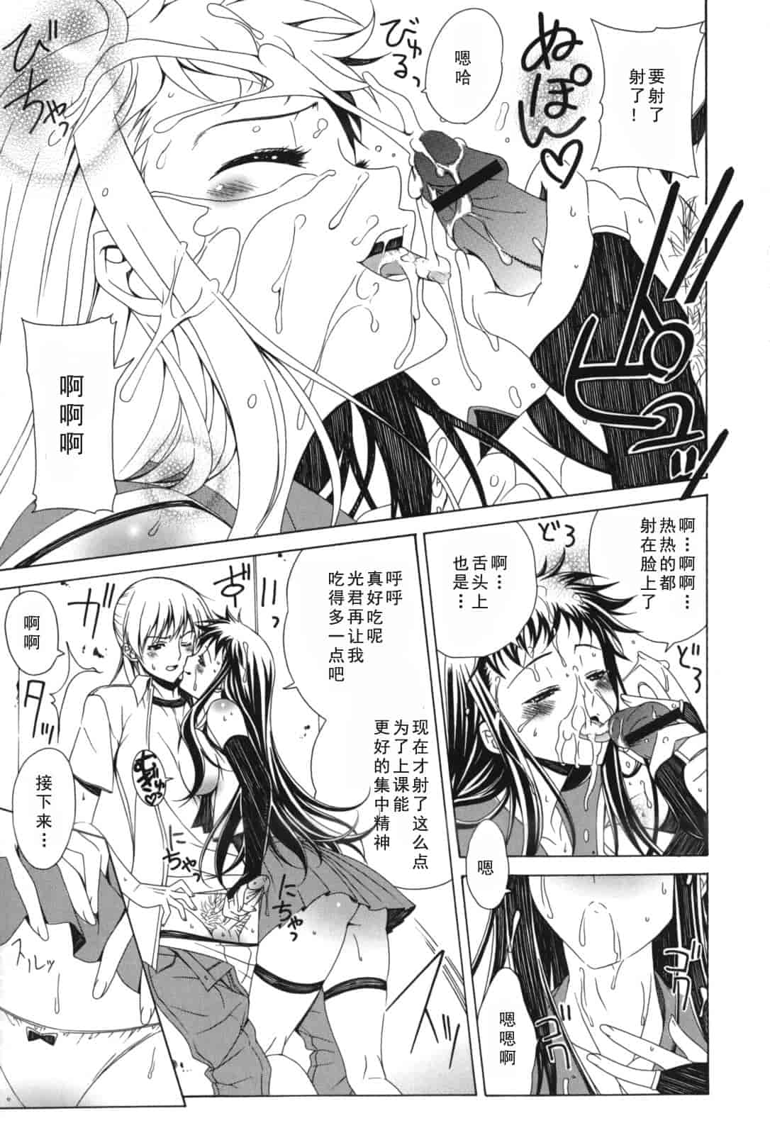 汉化版-[Lapis Lazuli] よりどり! えろむすめ♥ [2011-12-01]_第6集