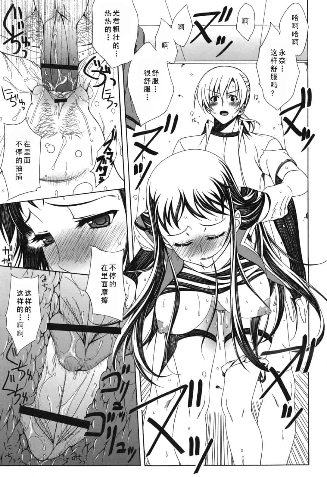 汉化版-[Lapis Lazuli] よりどり! えろむすめ♥ [2011-12-01]_第6集