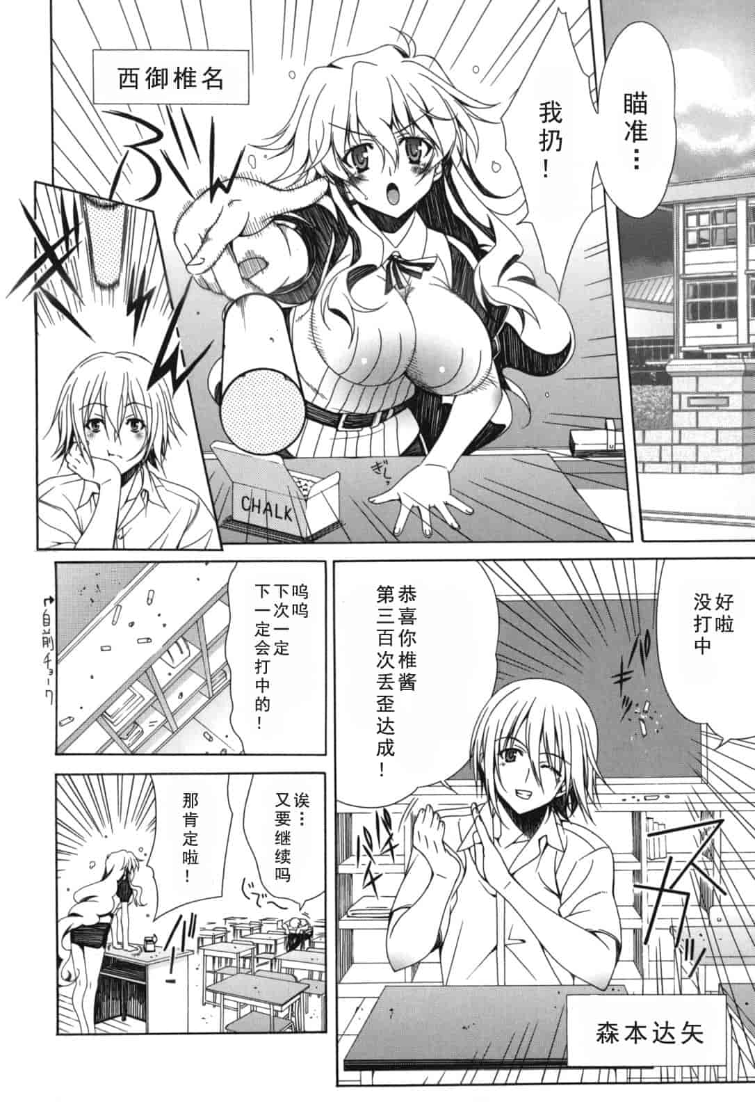 汉化版-[Lapis Lazuli] よりどり! えろむすめ♥ [2011-12-01]_第7集