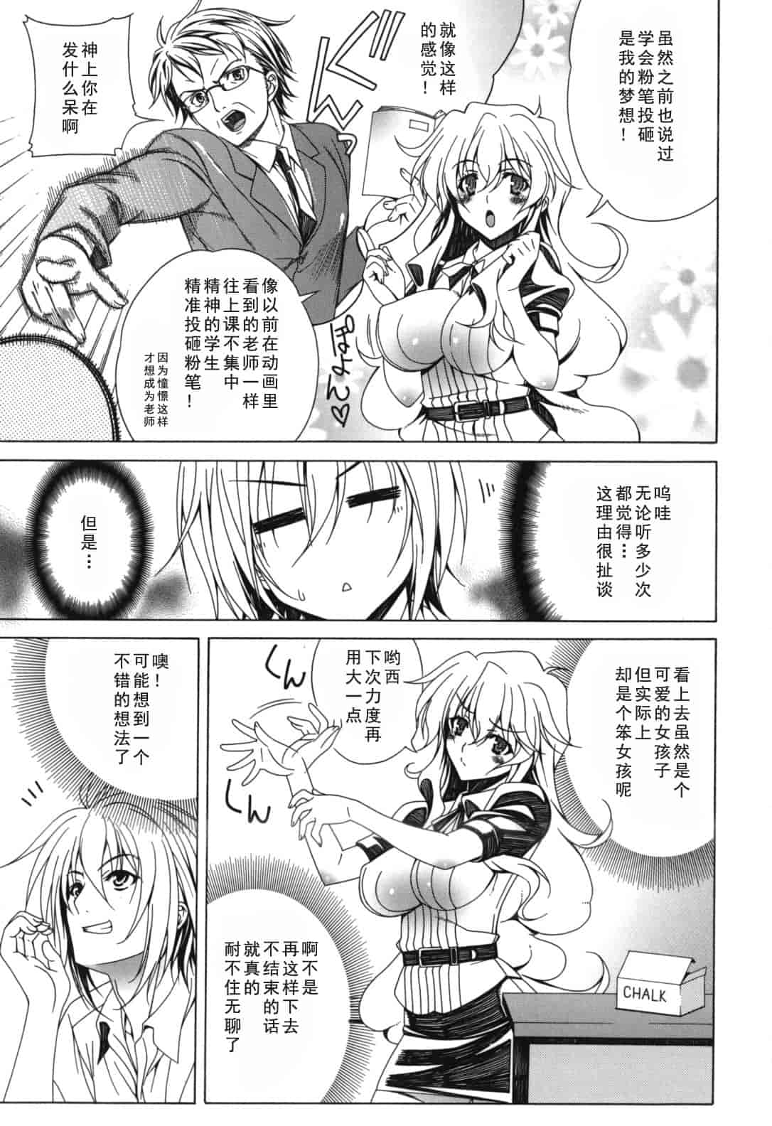 汉化版-[Lapis Lazuli] よりどり! えろむすめ♥ [2011-12-01]_第7集