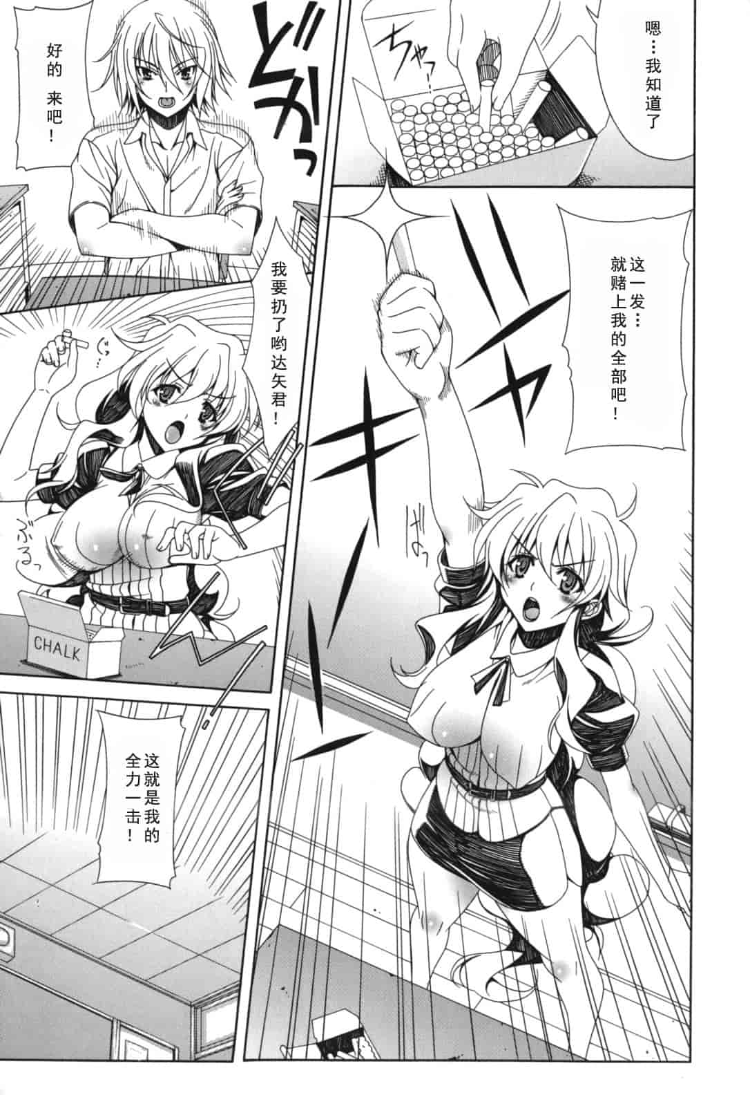 汉化版-[Lapis Lazuli] よりどり! えろむすめ♥ [2011-12-01]_第7集