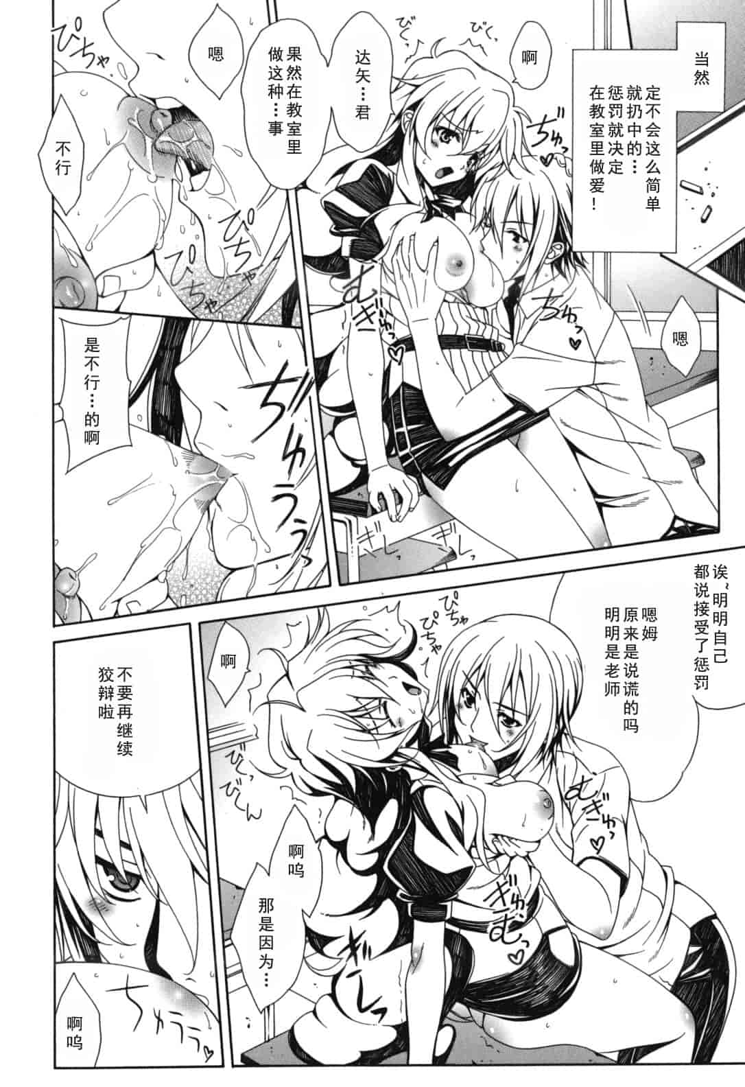 汉化版-[Lapis Lazuli] よりどり! えろむすめ♥ [2011-12-01]_第7集