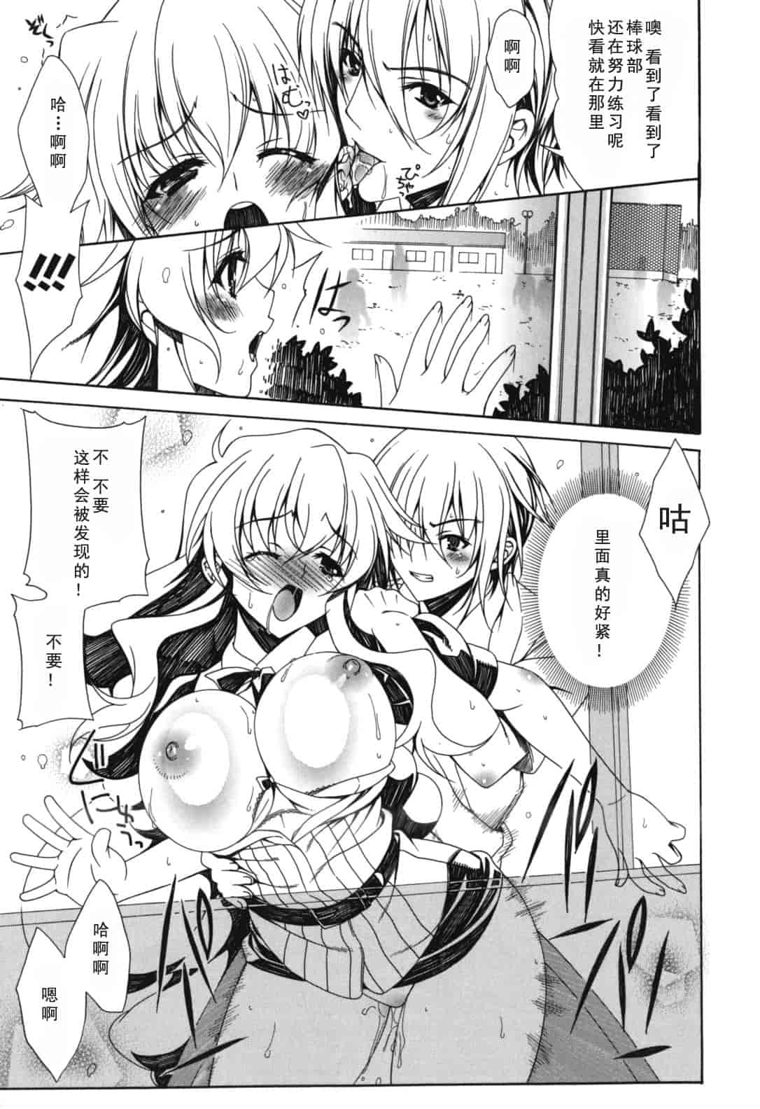 汉化版-[Lapis Lazuli] よりどり! えろむすめ♥ [2011-12-01]_第7集