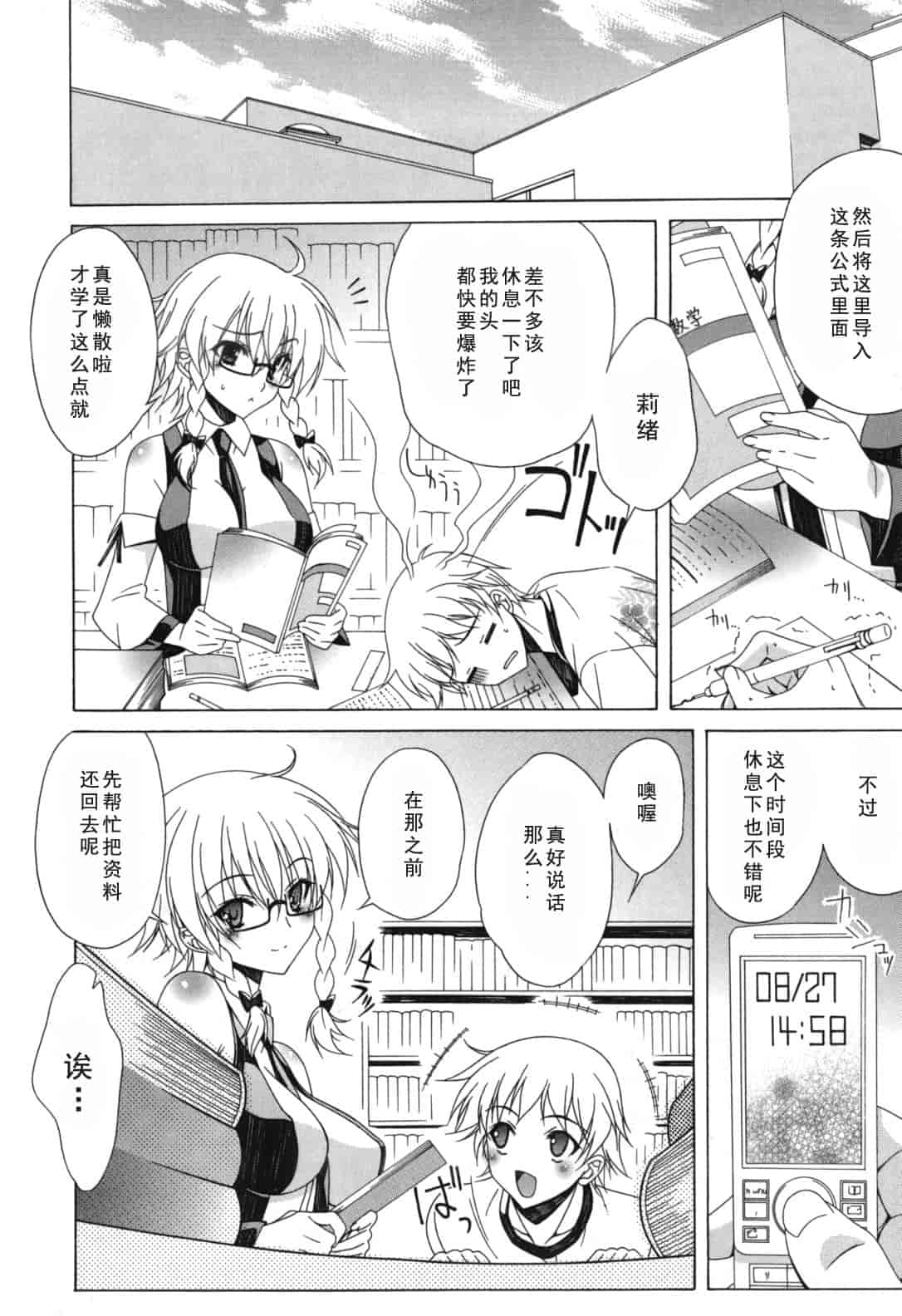 汉化版-[Lapis Lazuli] よりどり! えろむすめ♥ [2011-12-01]_第7集