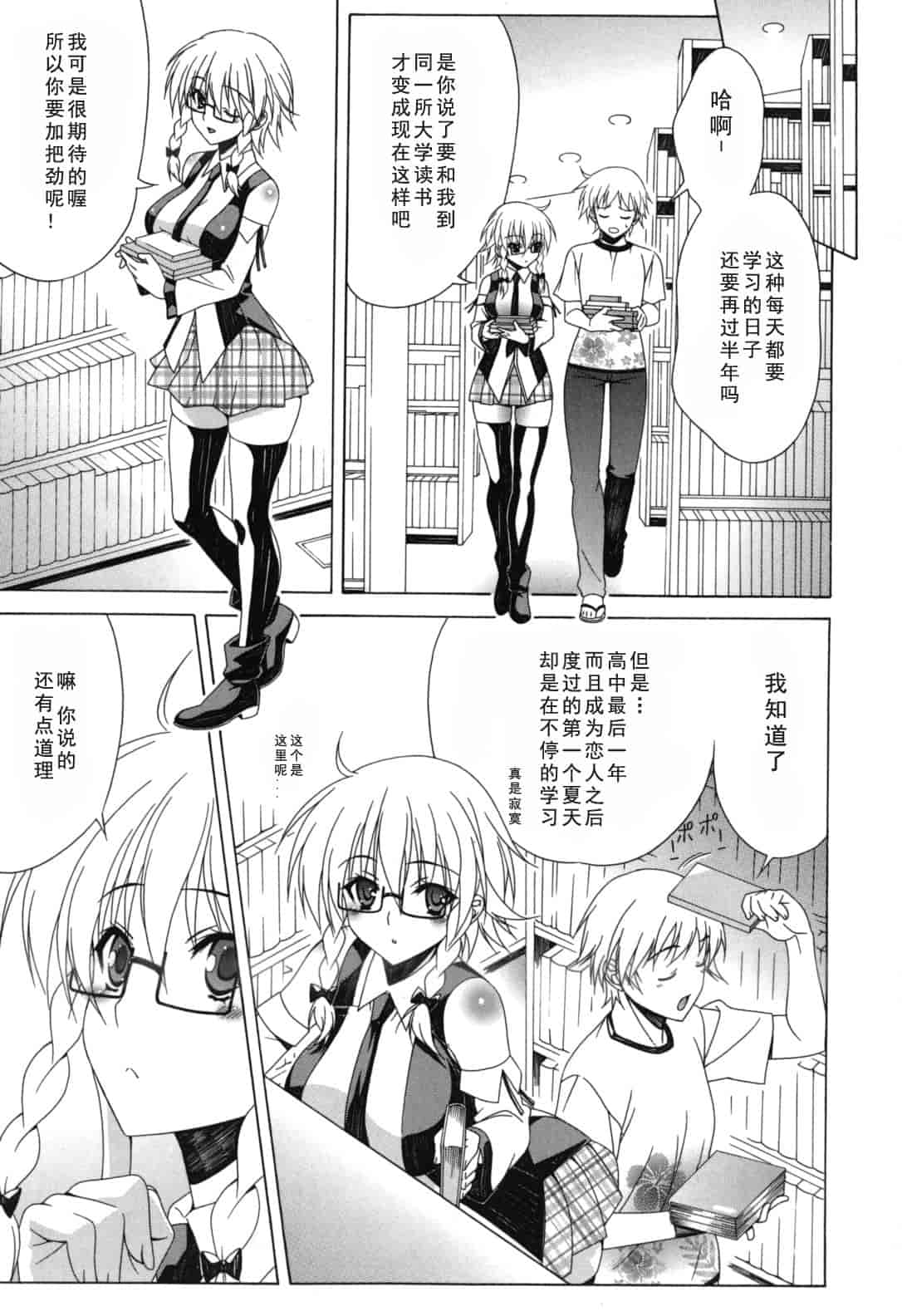 汉化版-[Lapis Lazuli] よりどり! えろむすめ♥ [2011-12-01]_第7集