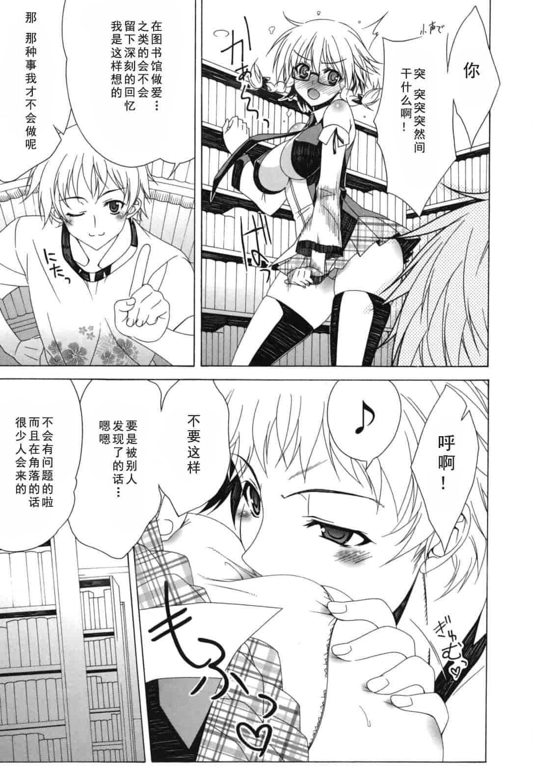 汉化版-[Lapis Lazuli] よりどり! えろむすめ♥ [2011-12-01]_第7集
