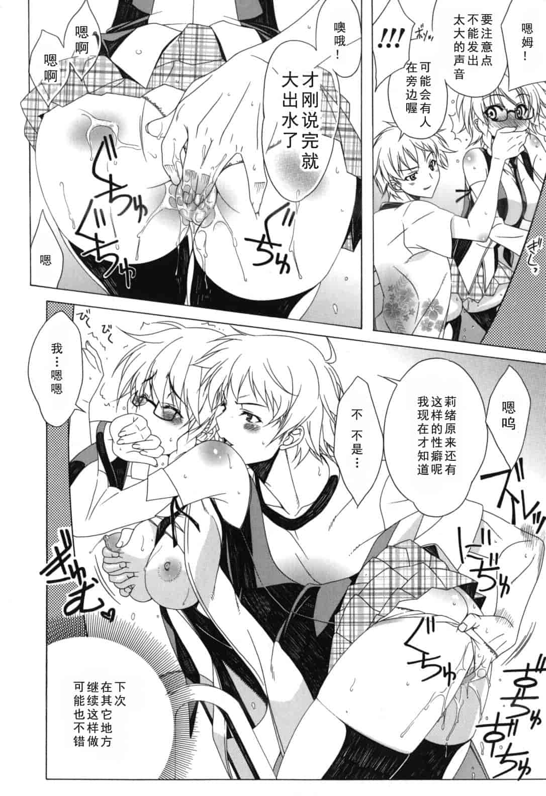 汉化版-[Lapis Lazuli] よりどり! えろむすめ♥ [2011-12-01]_第7集
