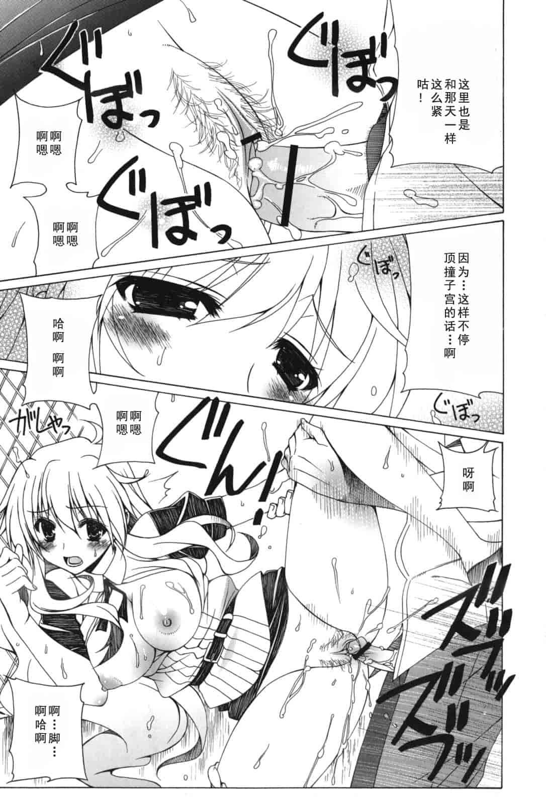 汉化版-[Lapis Lazuli] よりどり! えろむすめ♥ [2011-12-01]_第9集