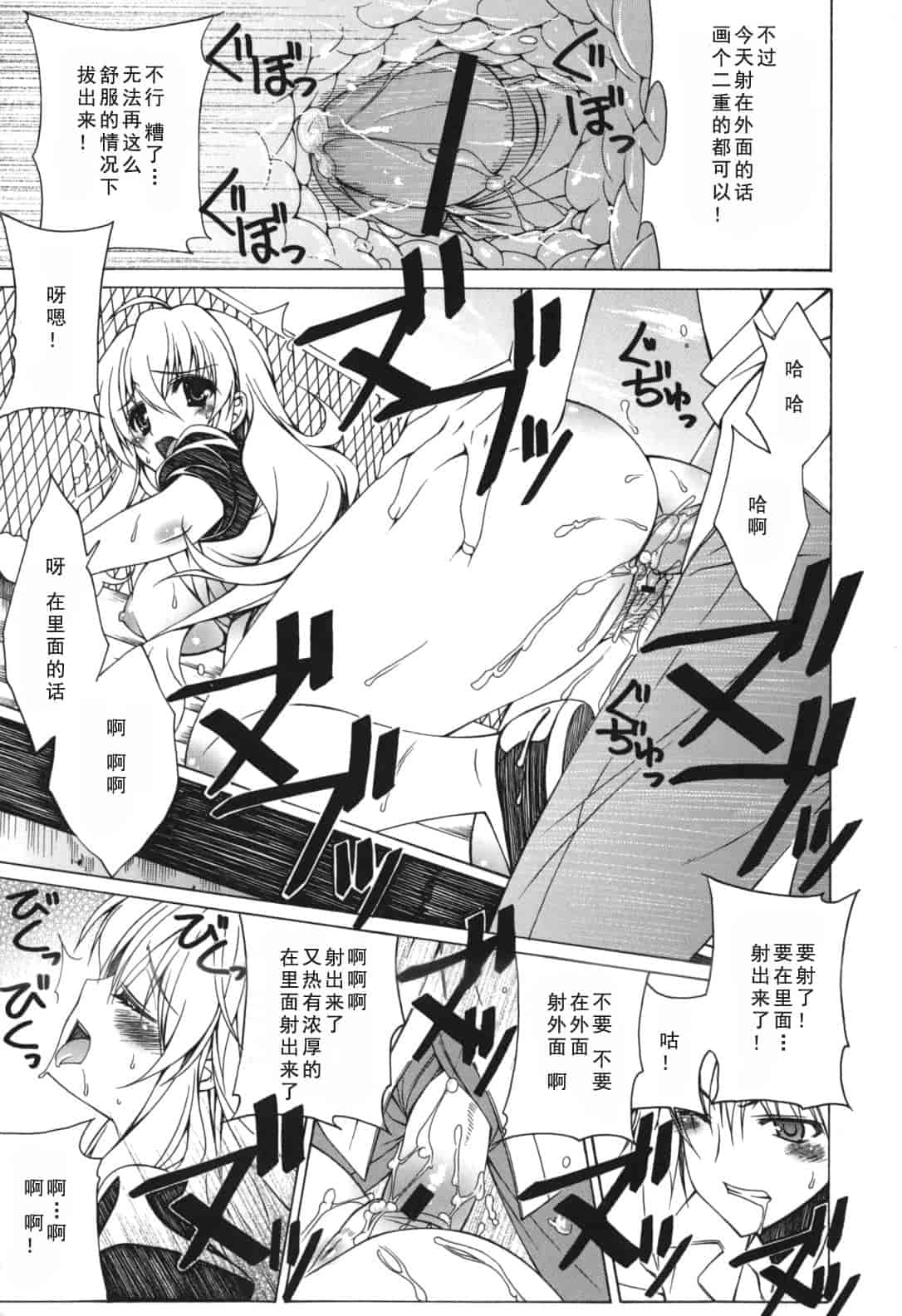 汉化版-[Lapis Lazuli] よりどり! えろむすめ♥ [2011-12-01]_第9集