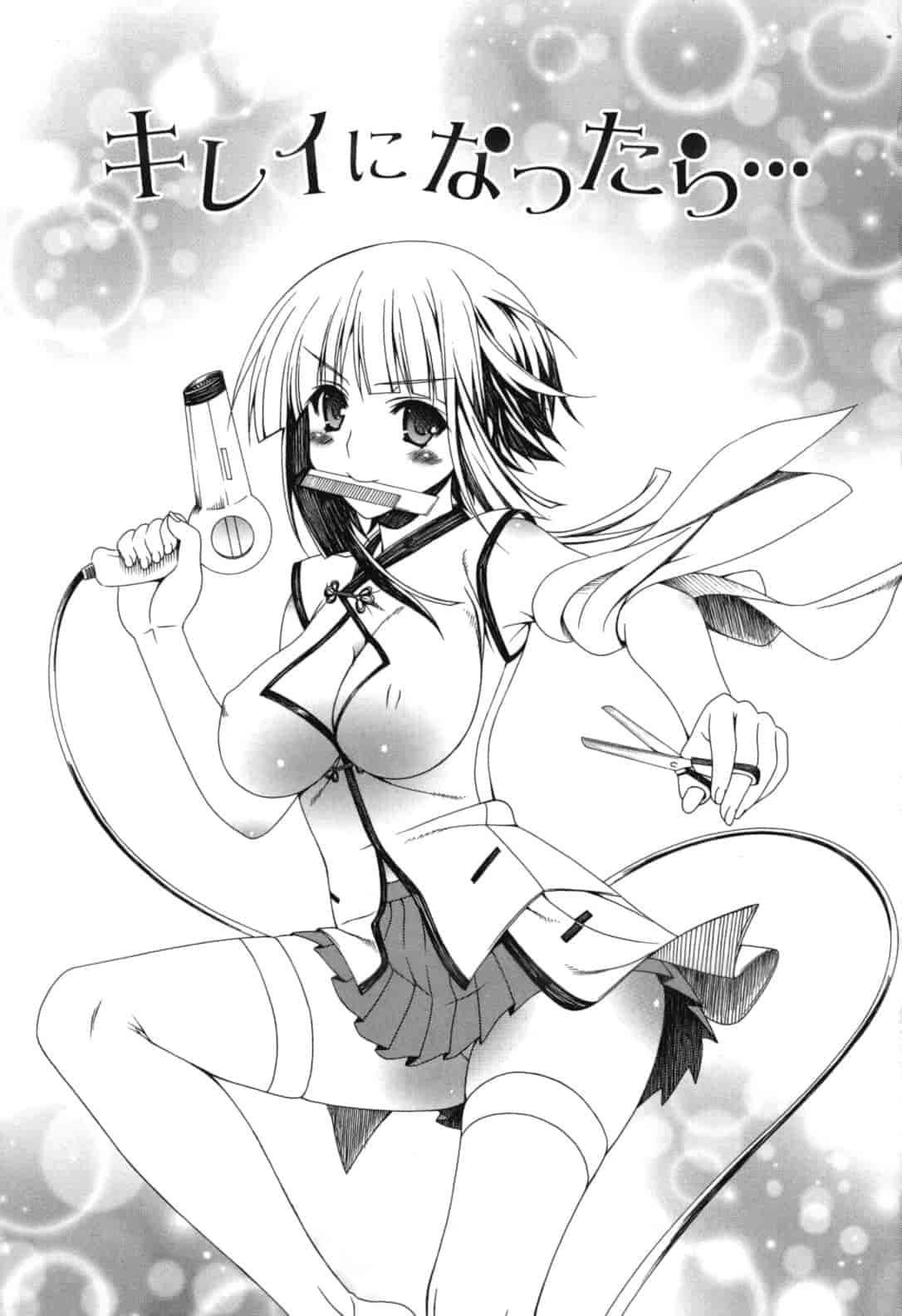汉化版-[Lapis Lazuli] よりどり! えろむすめ♥ [2011-12-01]_第1集