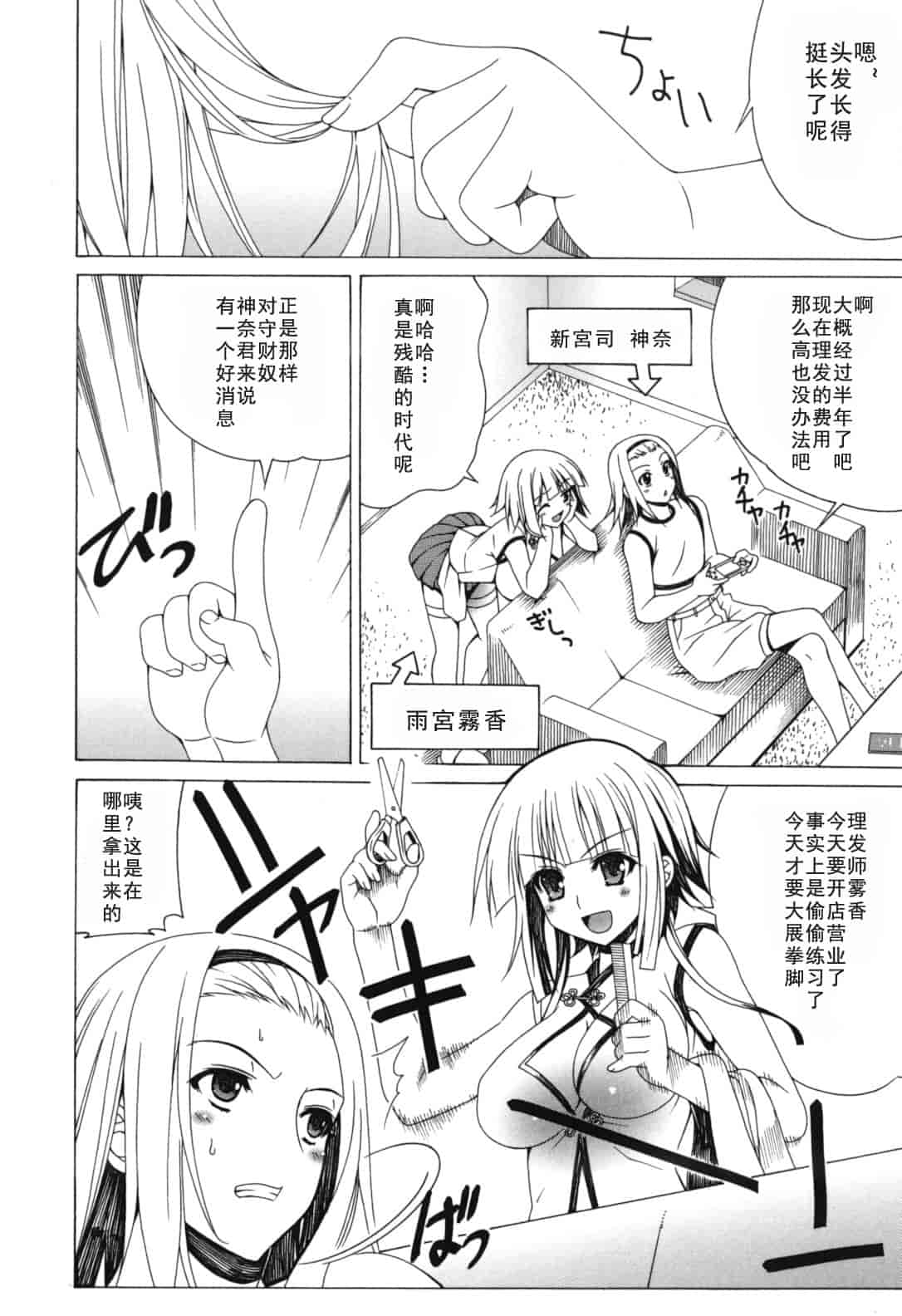 汉化版-[Lapis Lazuli] よりどり! えろむすめ♥ [2011-12-01]_第1集