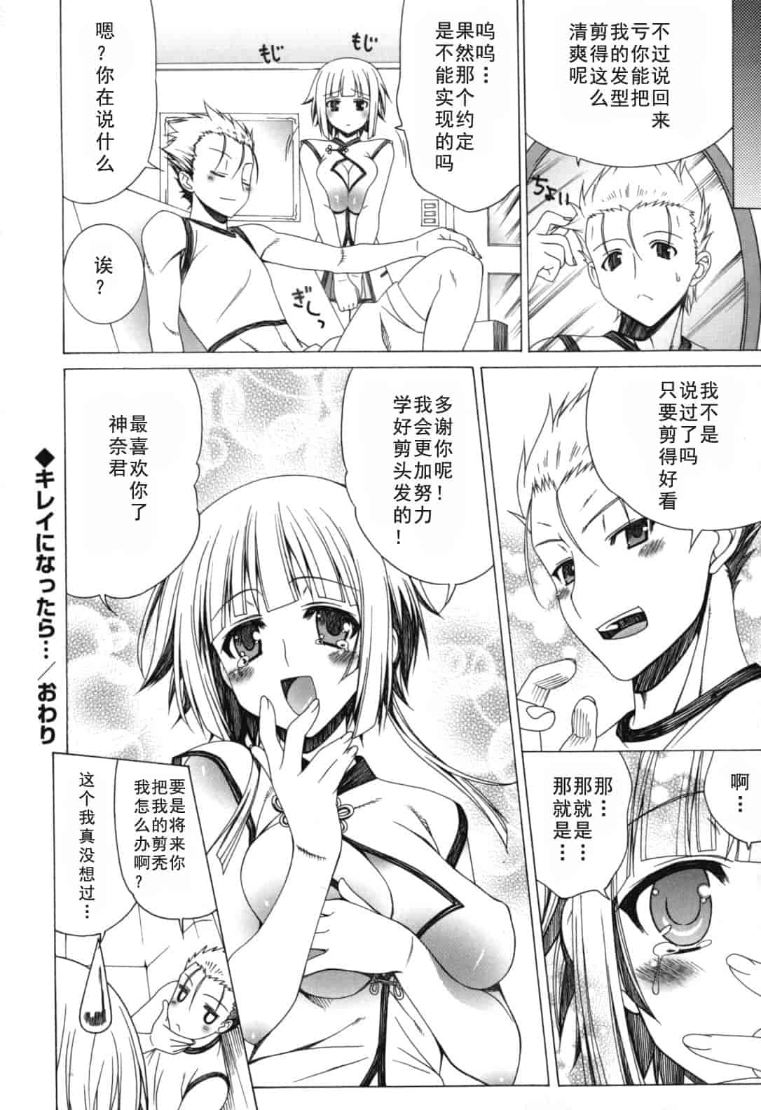 汉化版-[Lapis Lazuli] よりどり! えろむすめ♥ [2011-12-01]_第2集