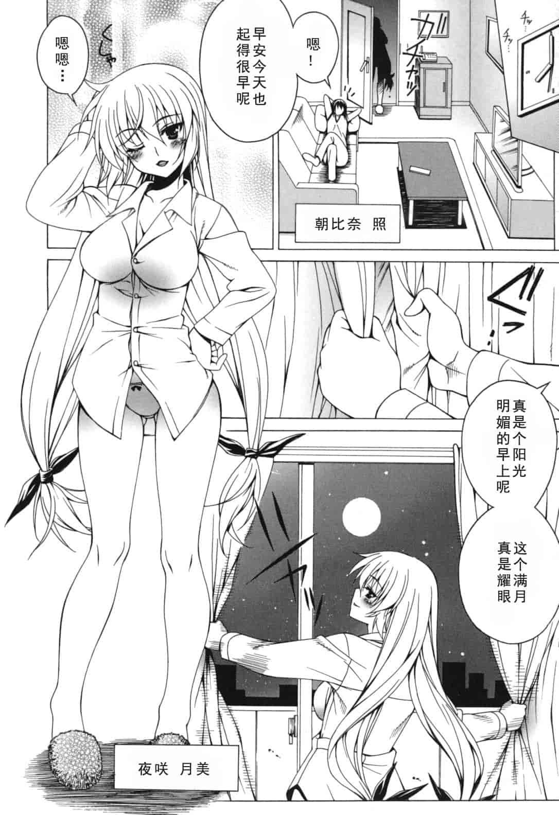 汉化版-[Lapis Lazuli] よりどり! えろむすめ♥ [2011-12-01]_第2集