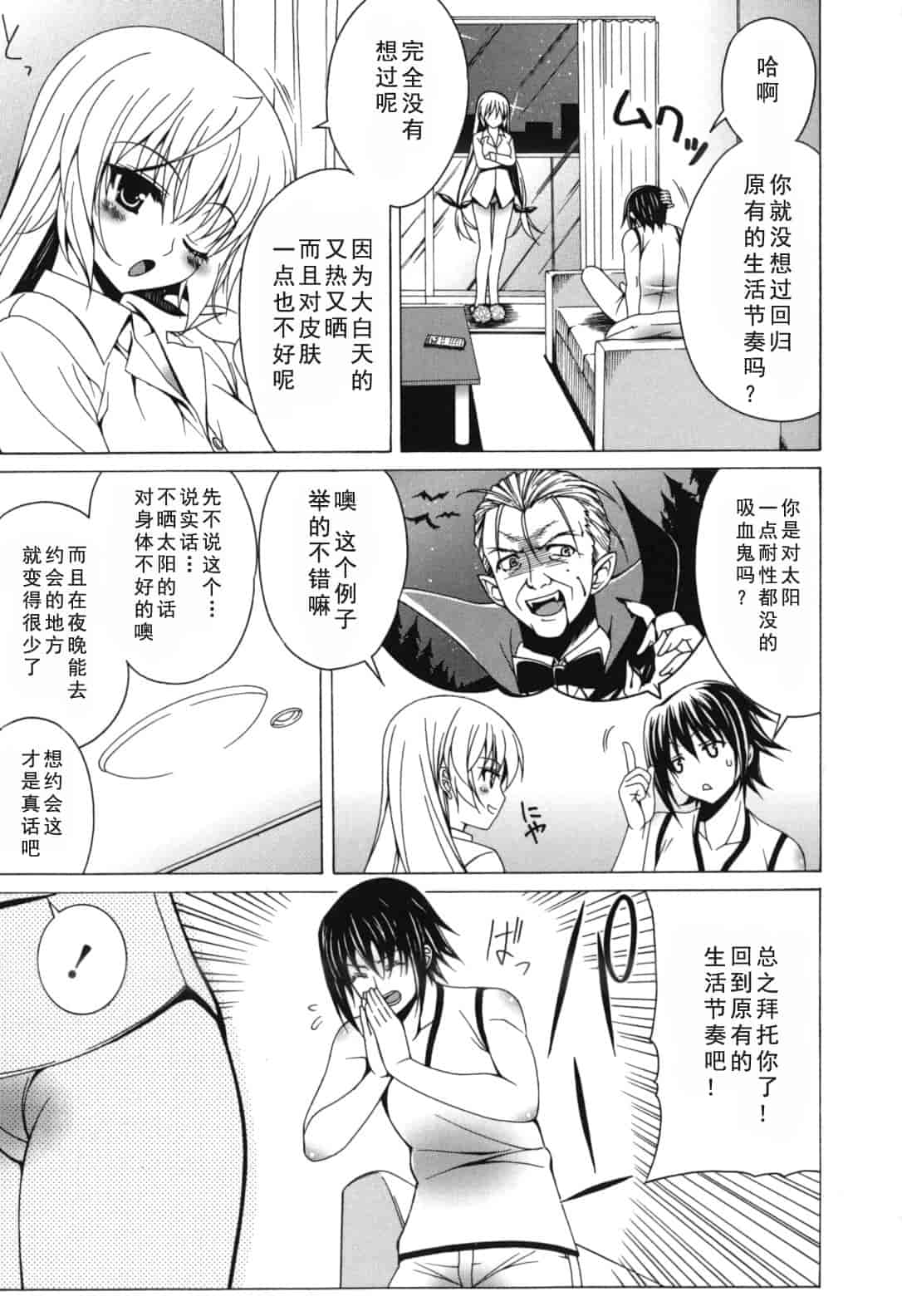 汉化版-[Lapis Lazuli] よりどり! えろむすめ♥ [2011-12-01]_第2集