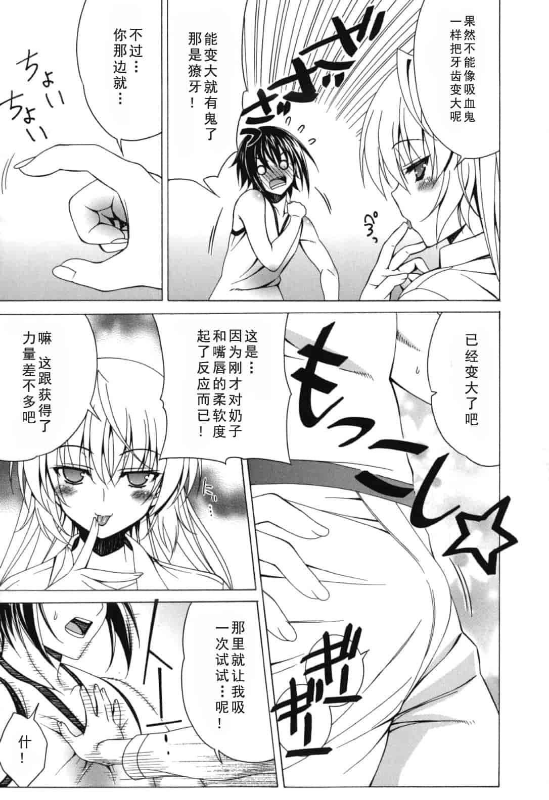 汉化版-[Lapis Lazuli] よりどり! えろむすめ♥ [2011-12-01]_第2集