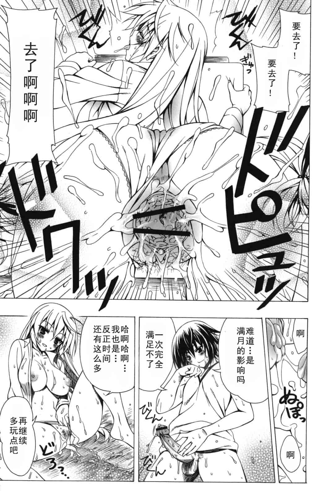 汉化版-[Lapis Lazuli] よりどり! えろむすめ♥ [2011-12-01]_第3集