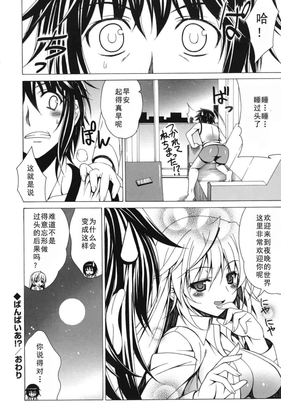 汉化版-[Lapis Lazuli] よりどり! えろむすめ♥ [2011-12-01]_第3集