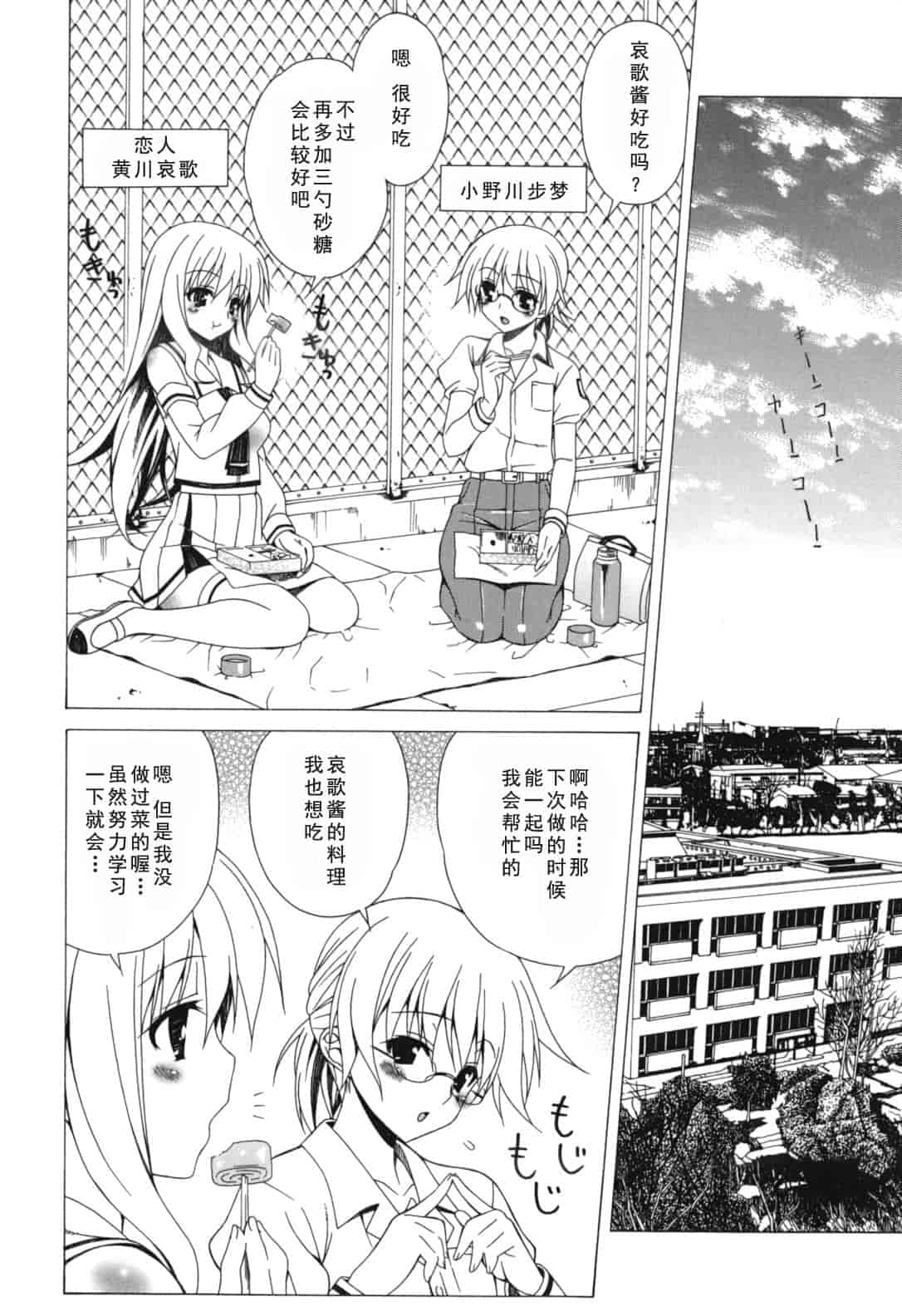 汉化版-[Lapis Lazuli] よりどり! えろむすめ♥ [2011-12-01]_第3集