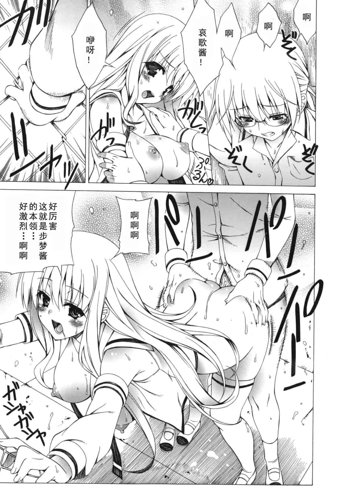 汉化版-[Lapis Lazuli] よりどり! えろむすめ♥ [2011-12-01]_第3集