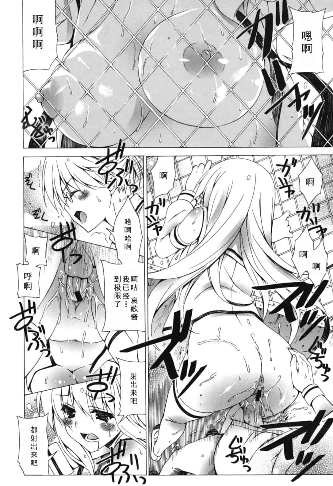 汉化版-[Lapis Lazuli] よりどり! えろむすめ♥ [2011-12-01]_第3集