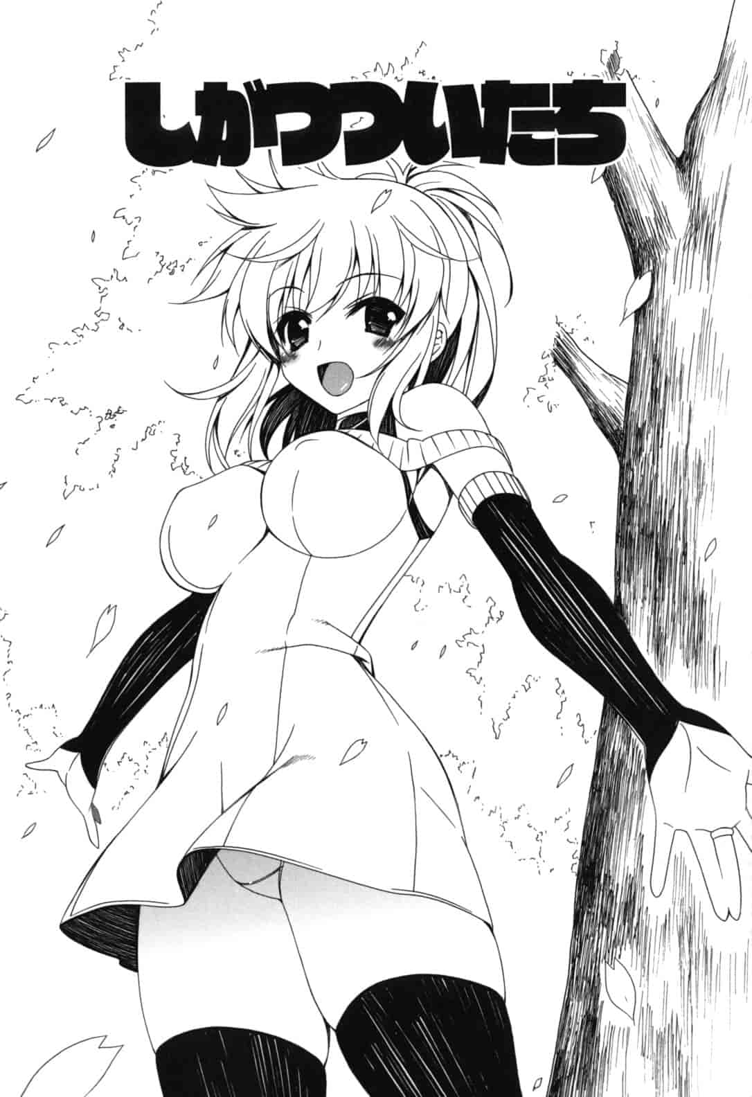 汉化版-[Lapis Lazuli] よりどり! えろむすめ♥ [2011-12-01]_第3集