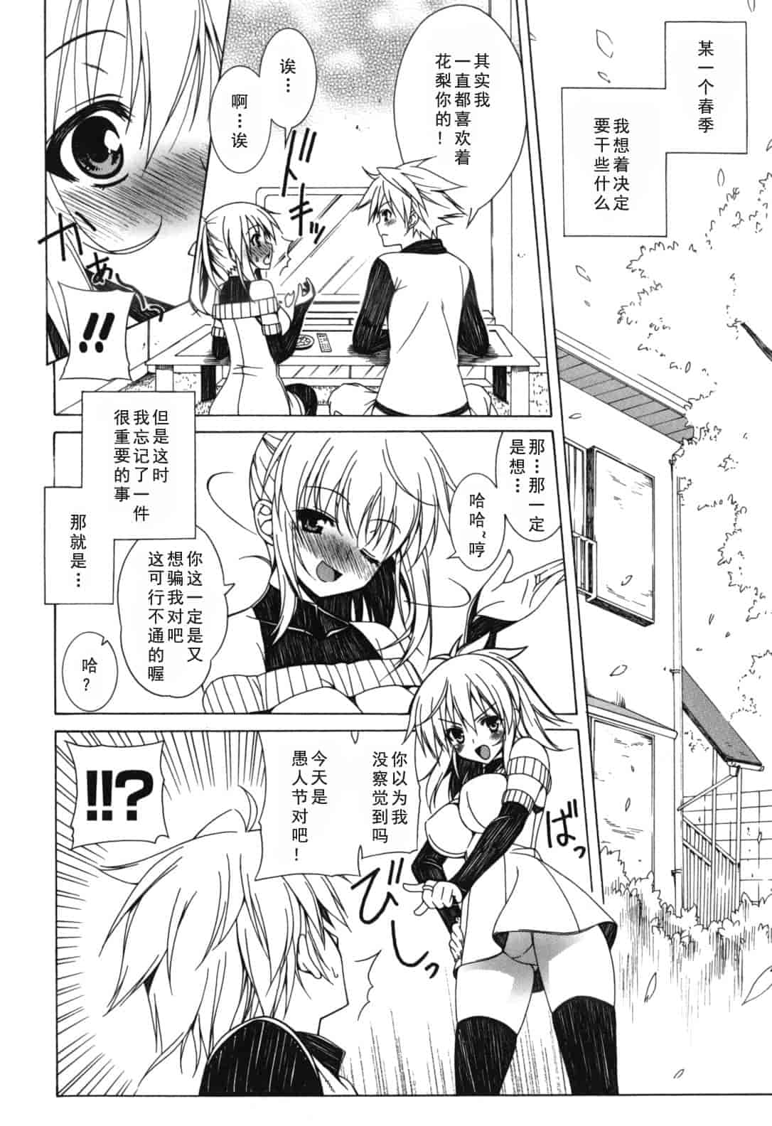 汉化版-[Lapis Lazuli] よりどり! えろむすめ♥ [2011-12-01]_第3集