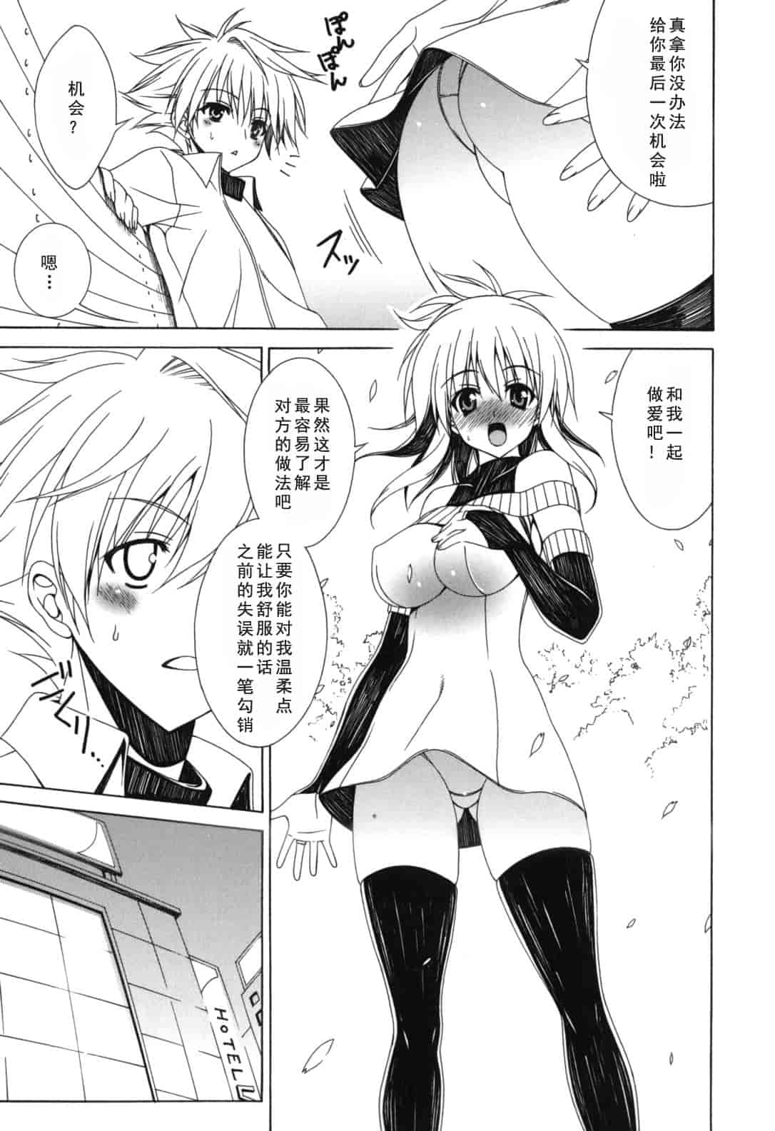 汉化版-[Lapis Lazuli] よりどり! えろむすめ♥ [2011-12-01]_第3集